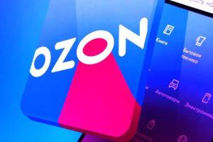 Ozon入选福布斯俄罗斯互联网企业价值榜前三强